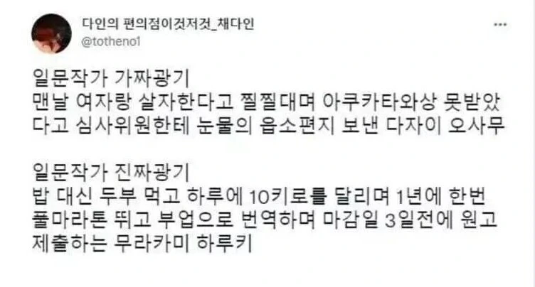 진짜 광기 만화작가_2.jpg