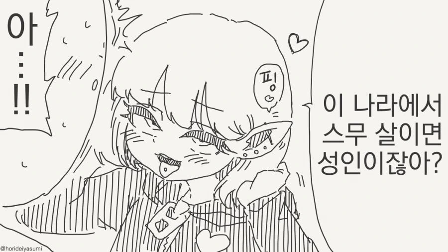 매칭에 성공하는 만화_3.jpg