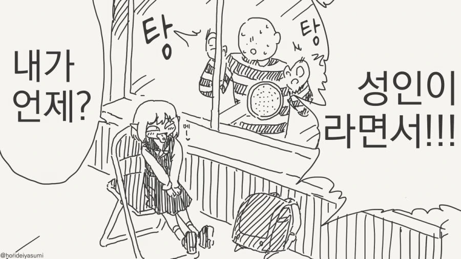 매칭에 성공하는 만화_4.jpg