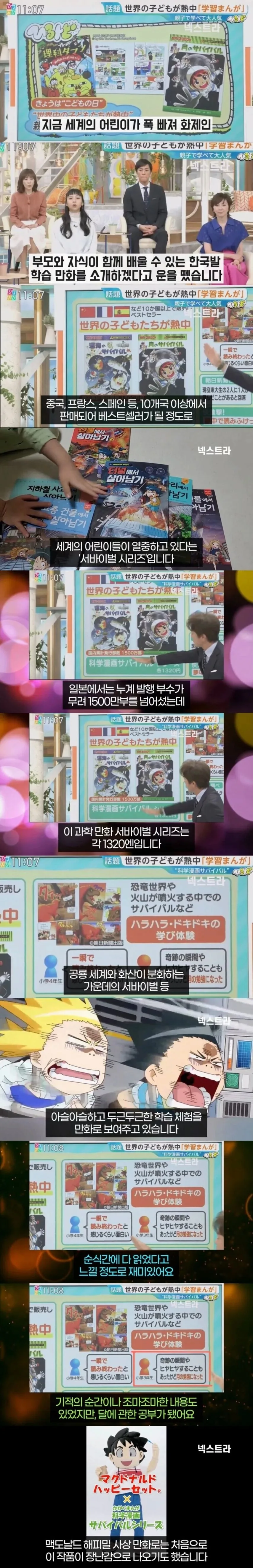 일본에서만 1500만부 판매된 한국 만화_2.jpg