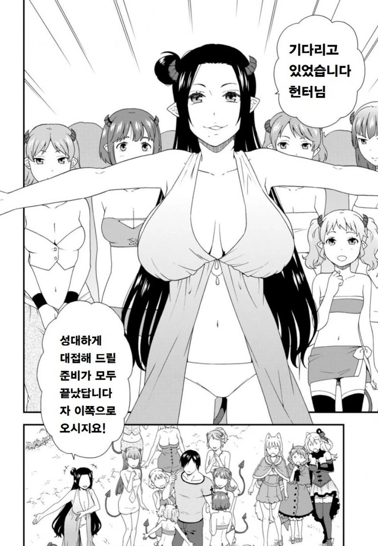 [짐승의길]섹시한 미녀들을 보고도 반응 없는 주인공_1.jpg