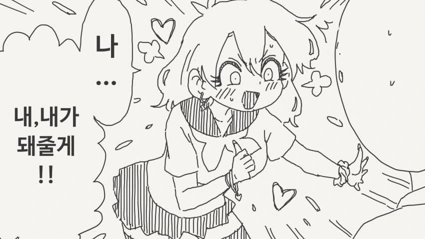 세상에 오타쿠에 상냥하는 갸루는 존재 할 수 없는.manhwa_2.jpg
