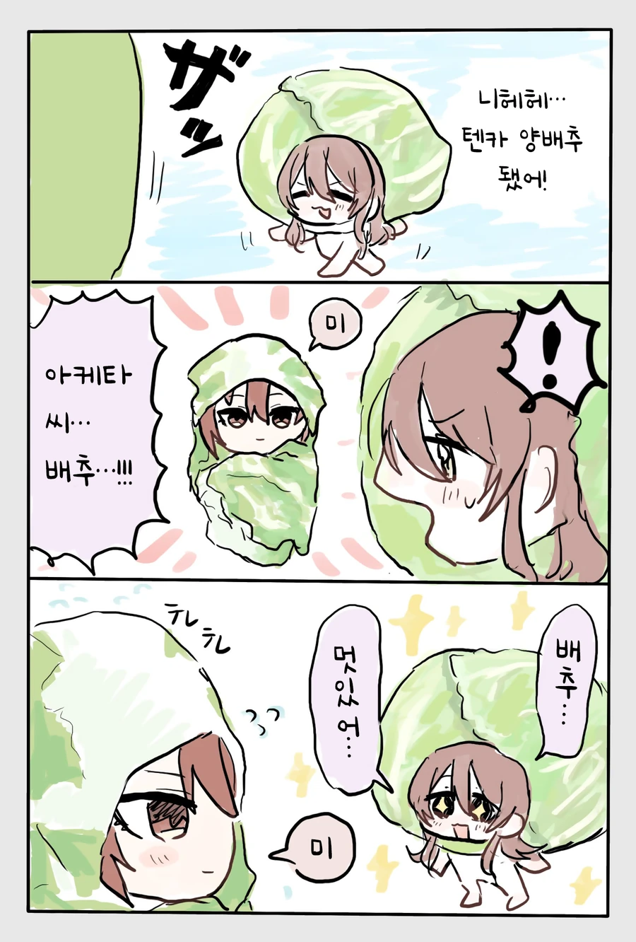@) 배추.jpg_1.webp