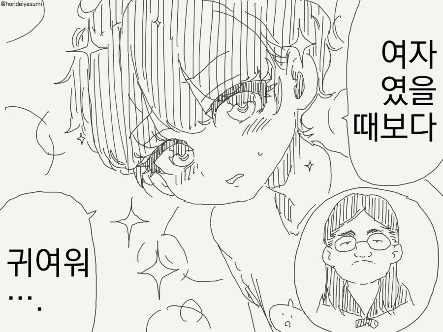 자고 일어나니 남자로 TS 되어버린 여자애 manhwa_3.jpg
