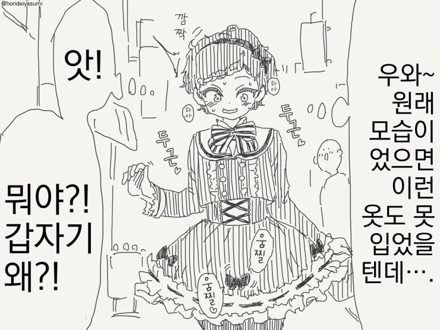 자고 일어나니 남자로 TS 되어버린 여자애 manhwa_4.jpg