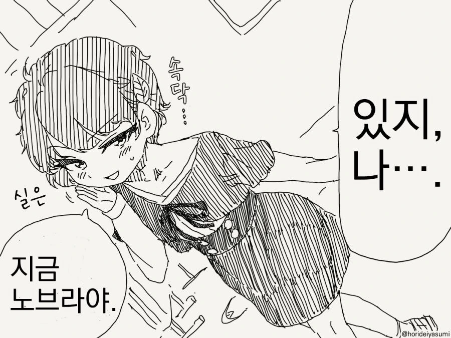 자고 일어나니 남자로 TS 되어버린 여자애 manhwa_9.jpg