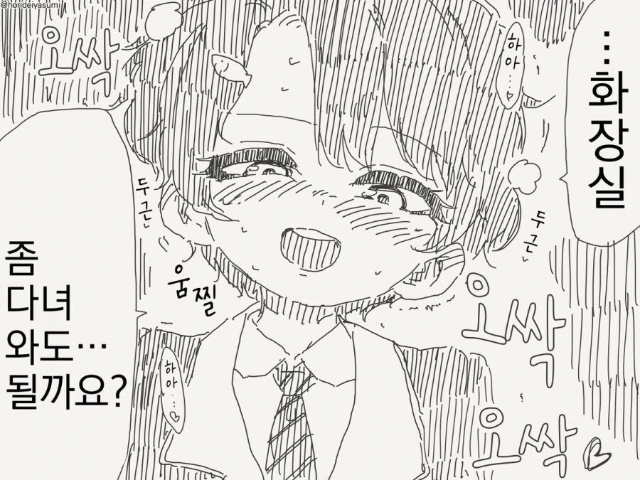 자고 일어나니 남자로 TS 되어버린 여자애 manhwa_16.jpg