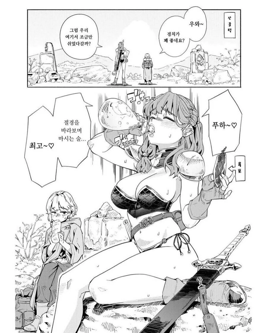 술취한 용병 누나 고용하는 .manwha_3.jpg