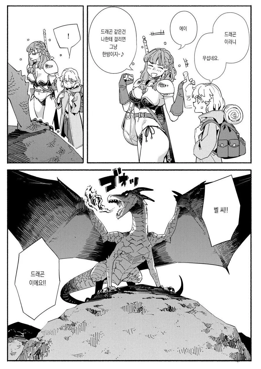 술취한 용병 누나 고용하는 .manwha_16.jpg