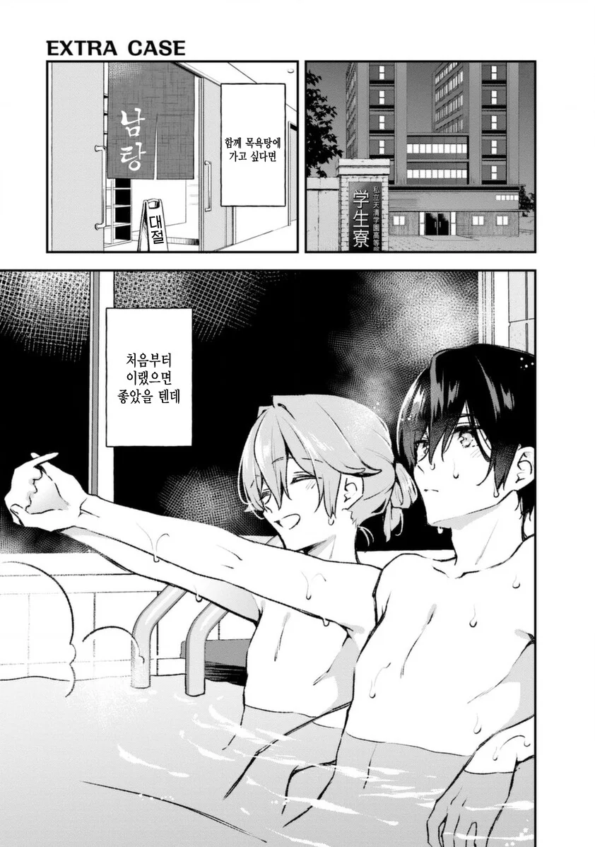 manga_3787314_003.webp