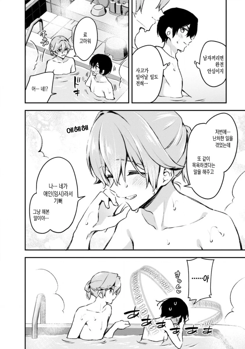 manga_3787314_004.webp