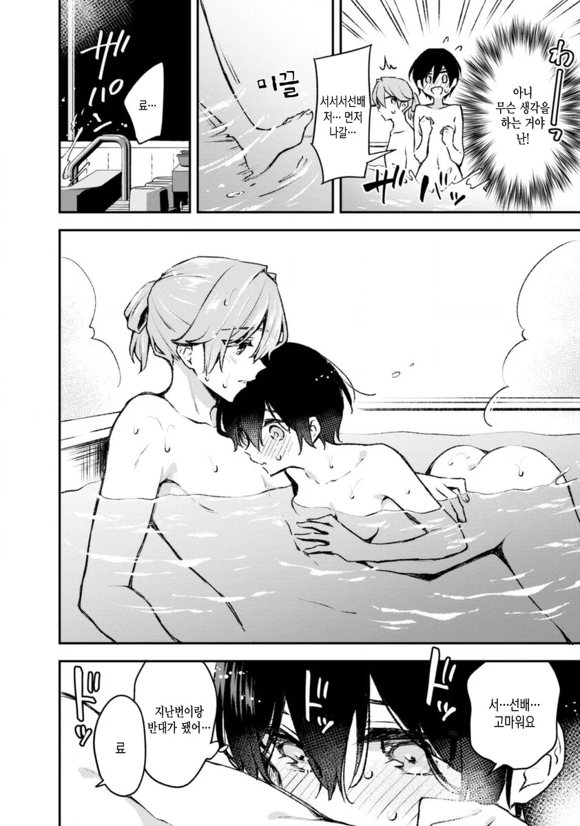 manga_3787314_006.webp