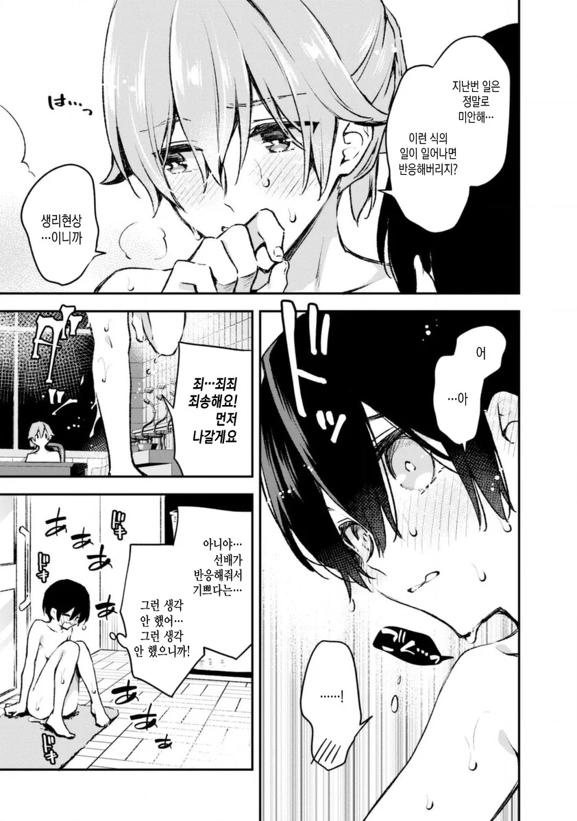 manga_3787314_007.webp