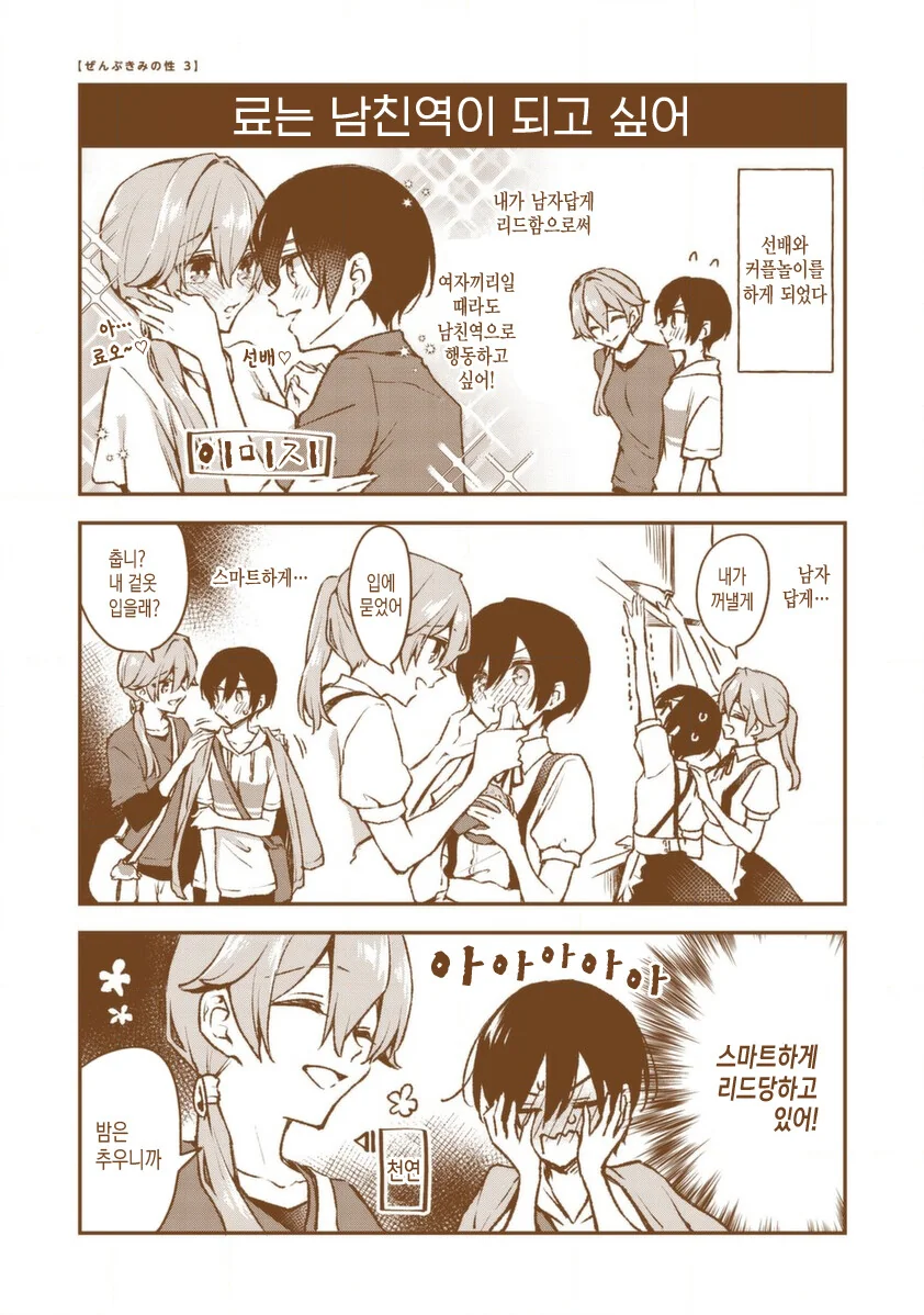 manga_3787314_008.webp