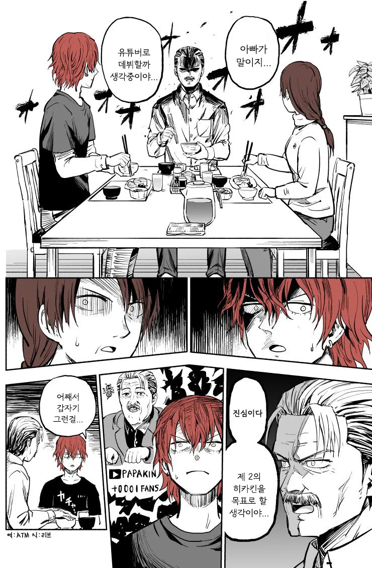 manga_3868635_001.webp