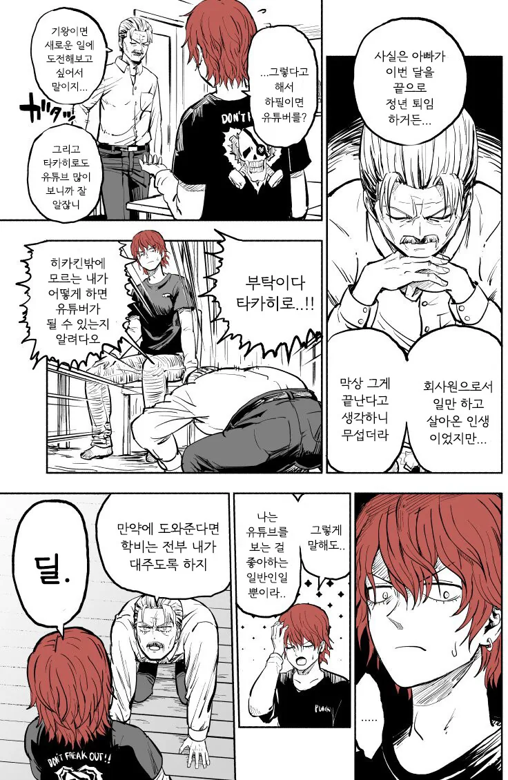 manga_3868635_002.webp