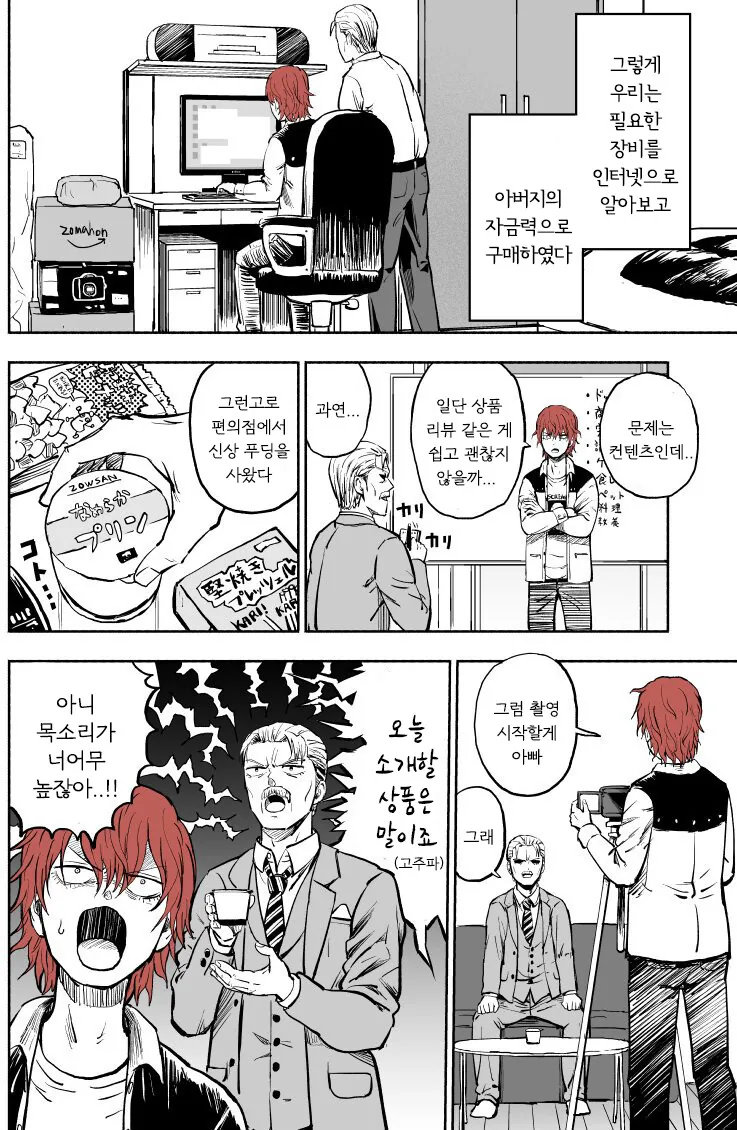 manga_3868635_003.webp