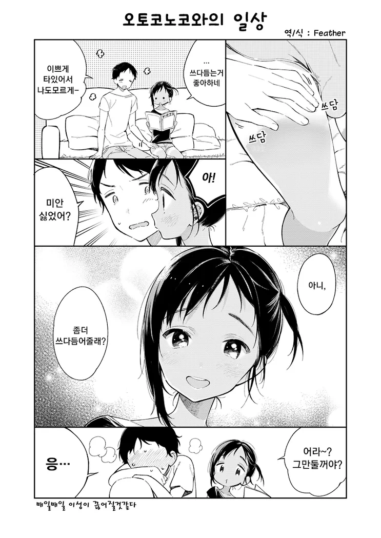 manga_3878340_001.webp