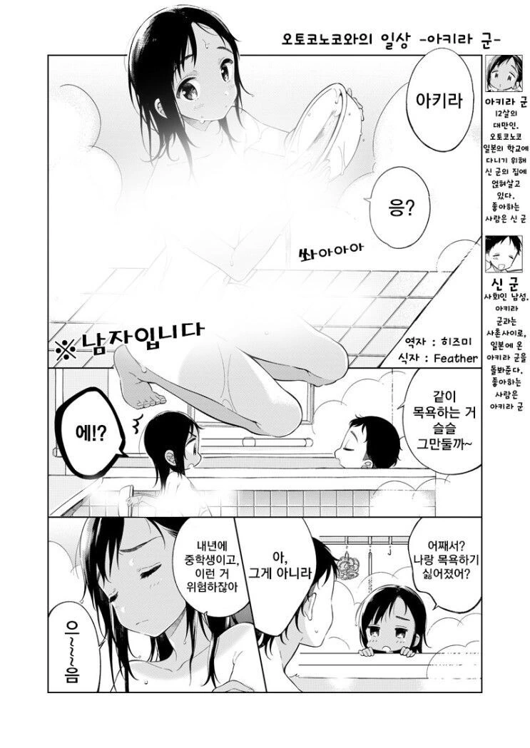 manga_3878340_002.webp