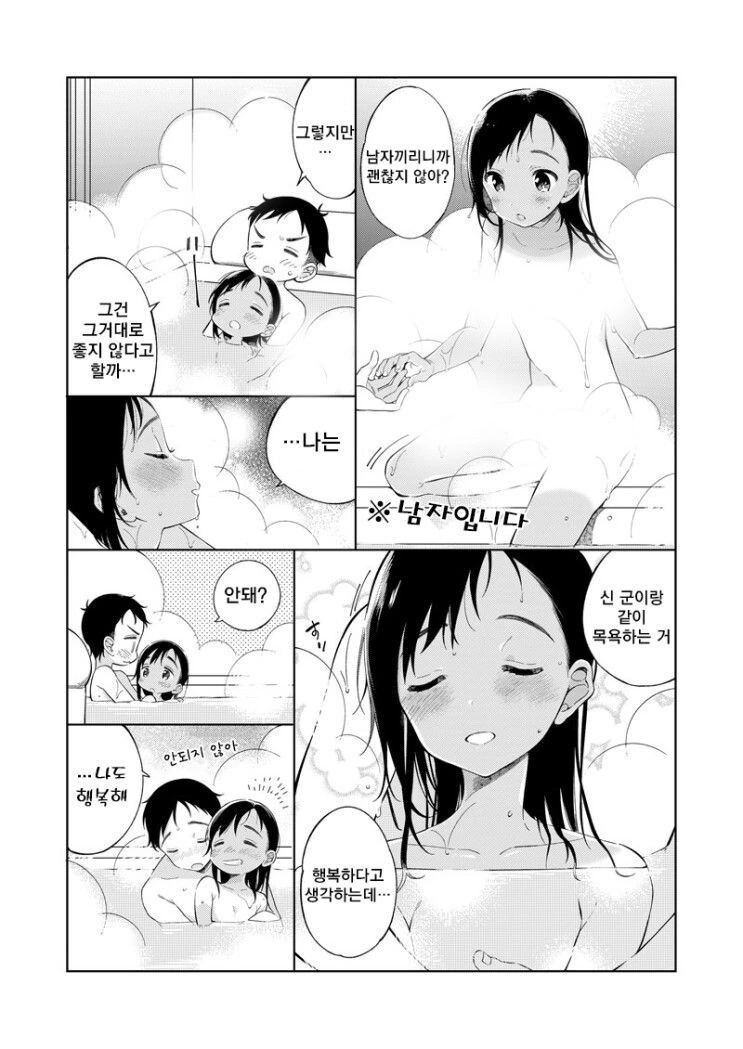 manga_3878340_003.webp
