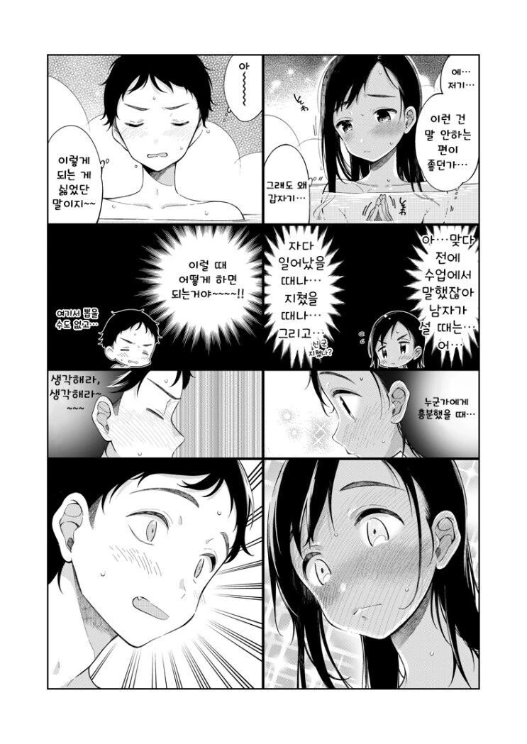 manga_3878340_005.webp