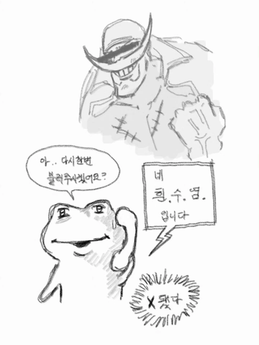어떻게 사람 이름이 흰수염?인 만화_8.jpg
