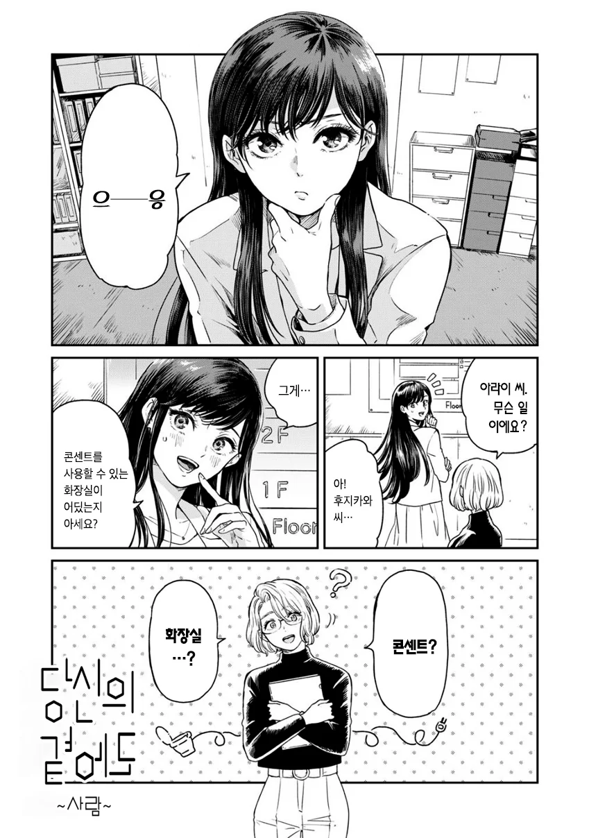manga_395590_001.webp