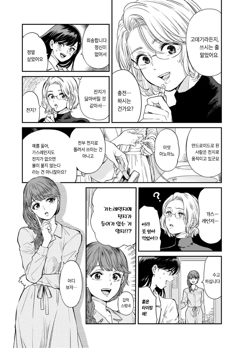 manga_395590_003.webp