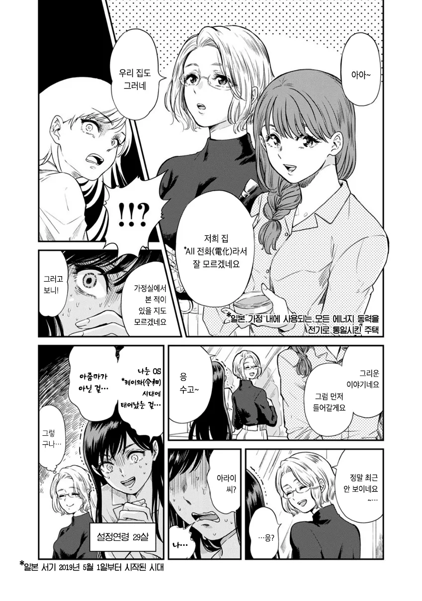 manga_395590_004.webp