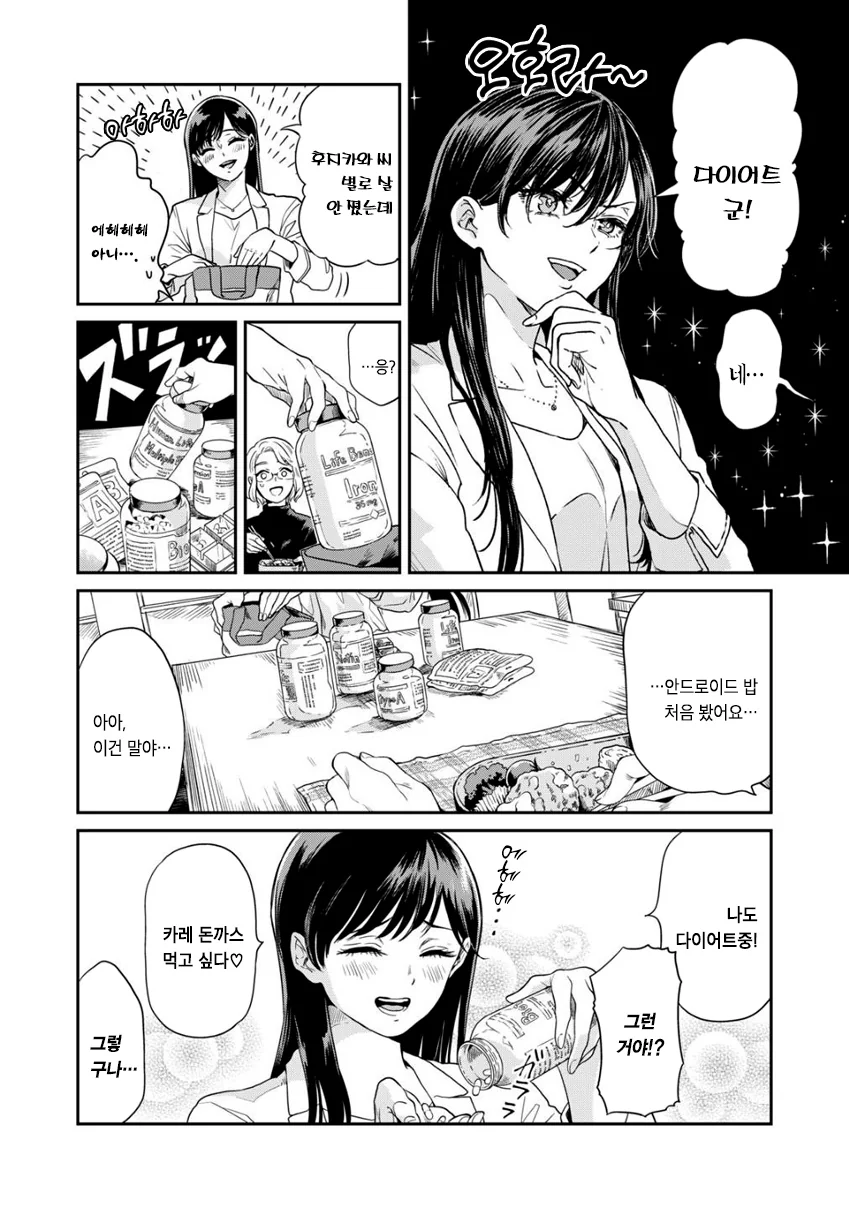 manga_395590_006.webp