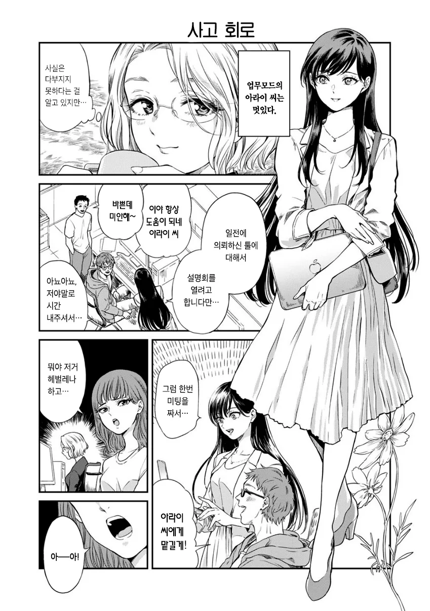 manga_395590_007.webp