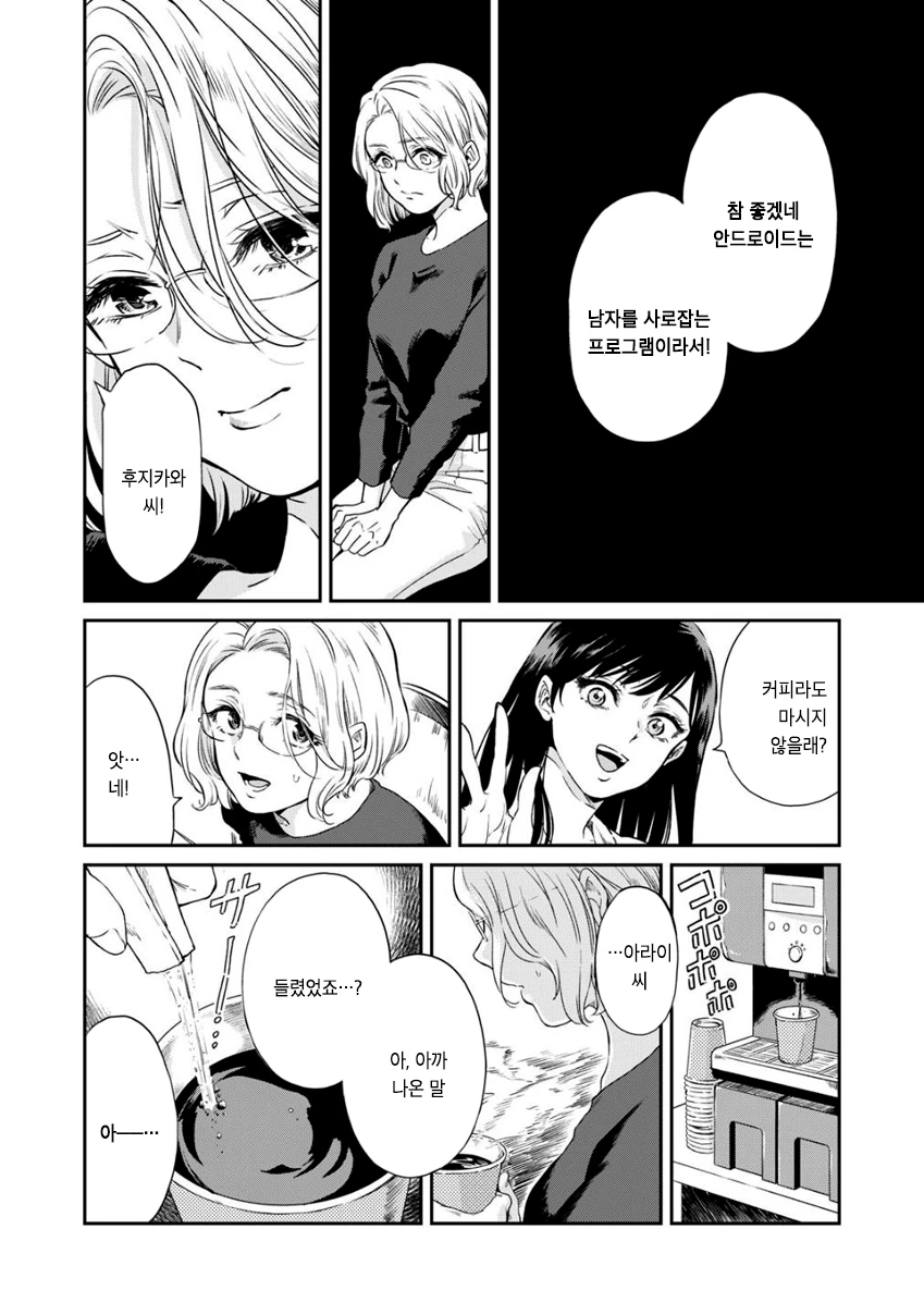 manga_395590_008.webp