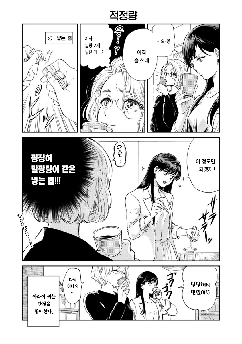 manga_395590_010.webp
