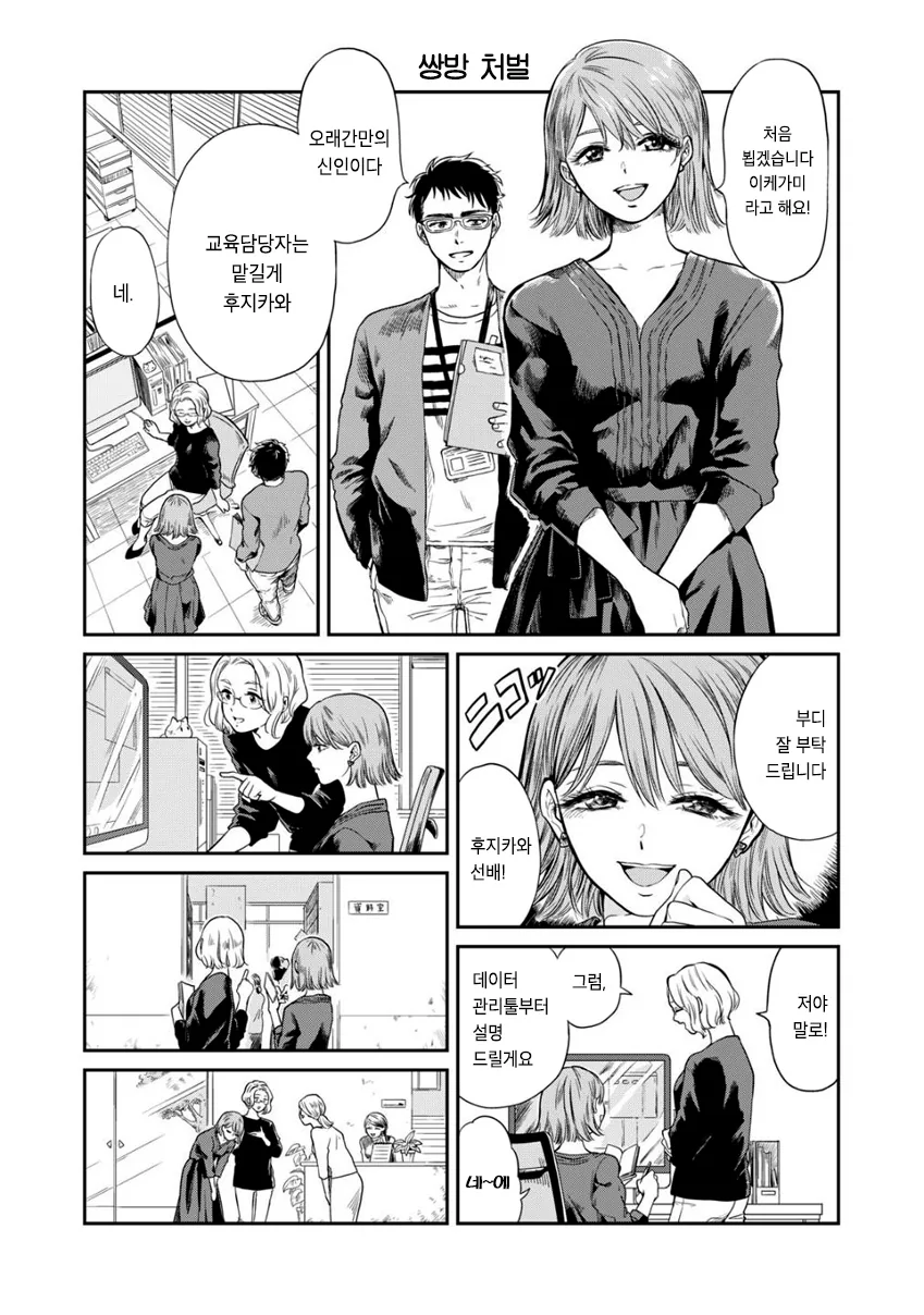 manga_395590_011.webp