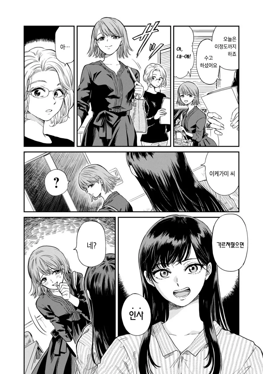 manga_395590_012.webp