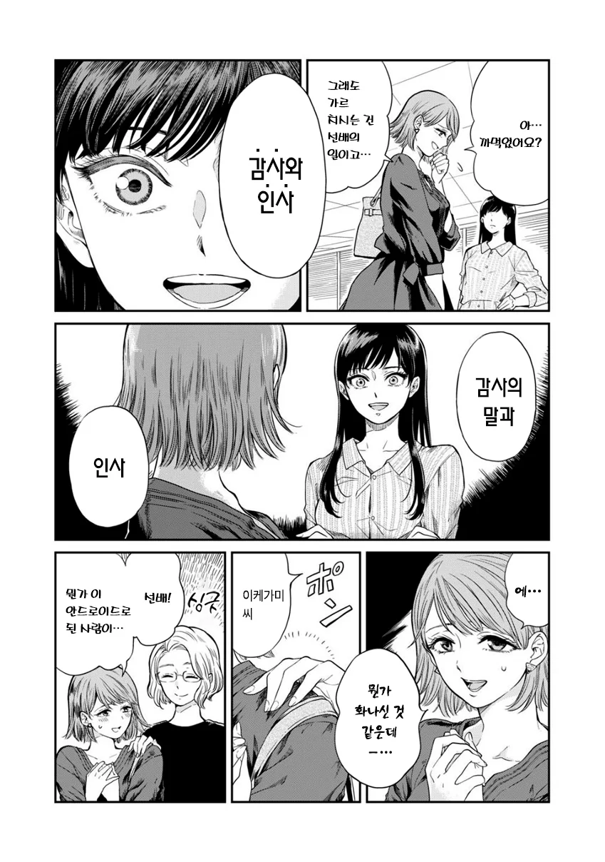 manga_395590_013.webp