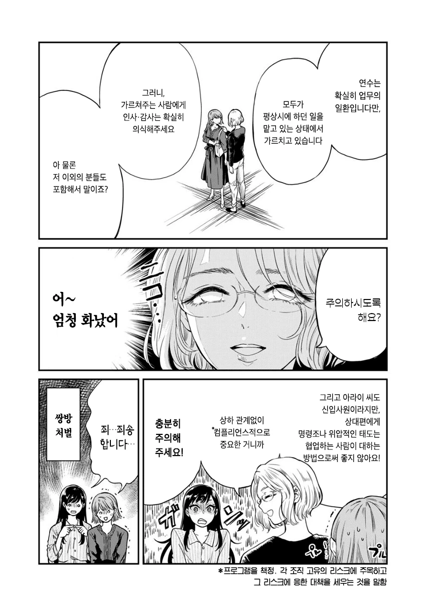 manga_395590_014.webp