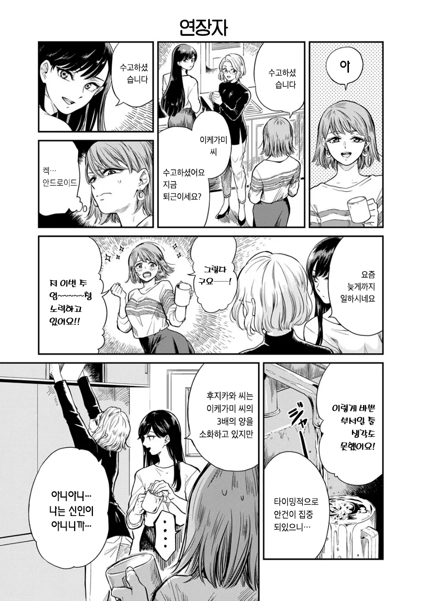 manga_395590_015.webp