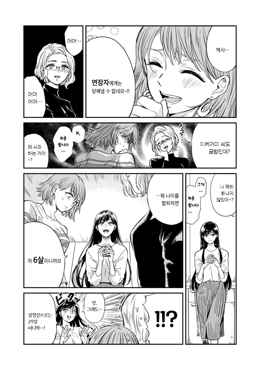 manga_395590_016.webp