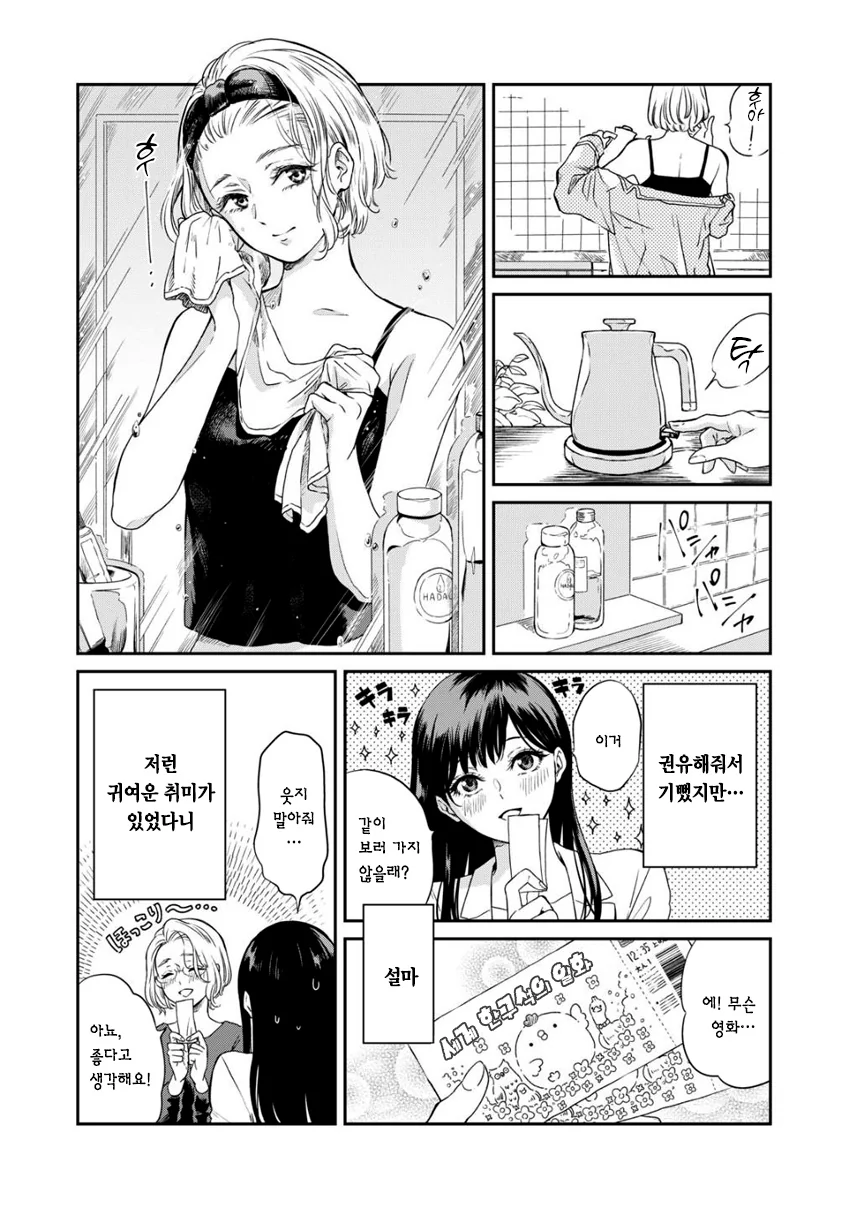 manga_395590_019.webp