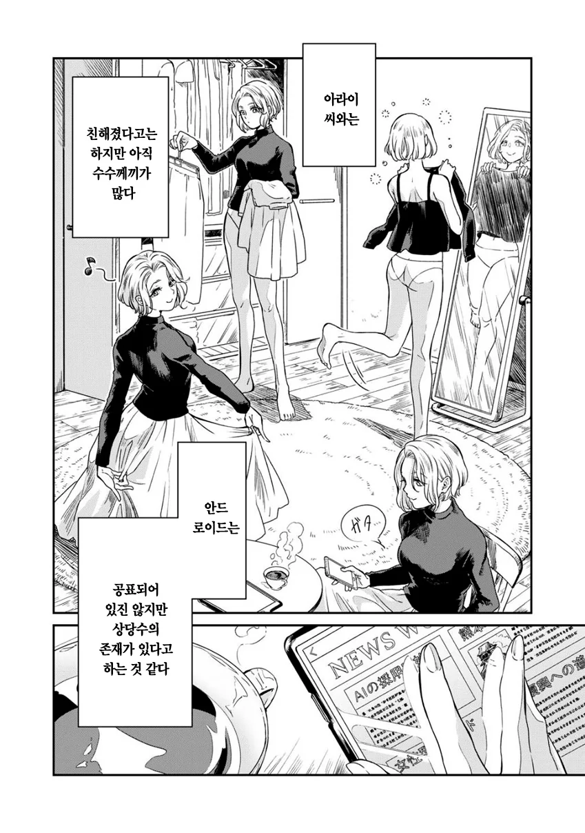 manga_395590_020.webp