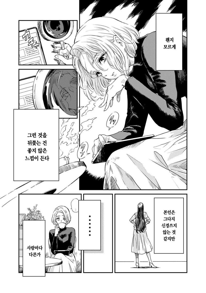 manga_395590_021.webp