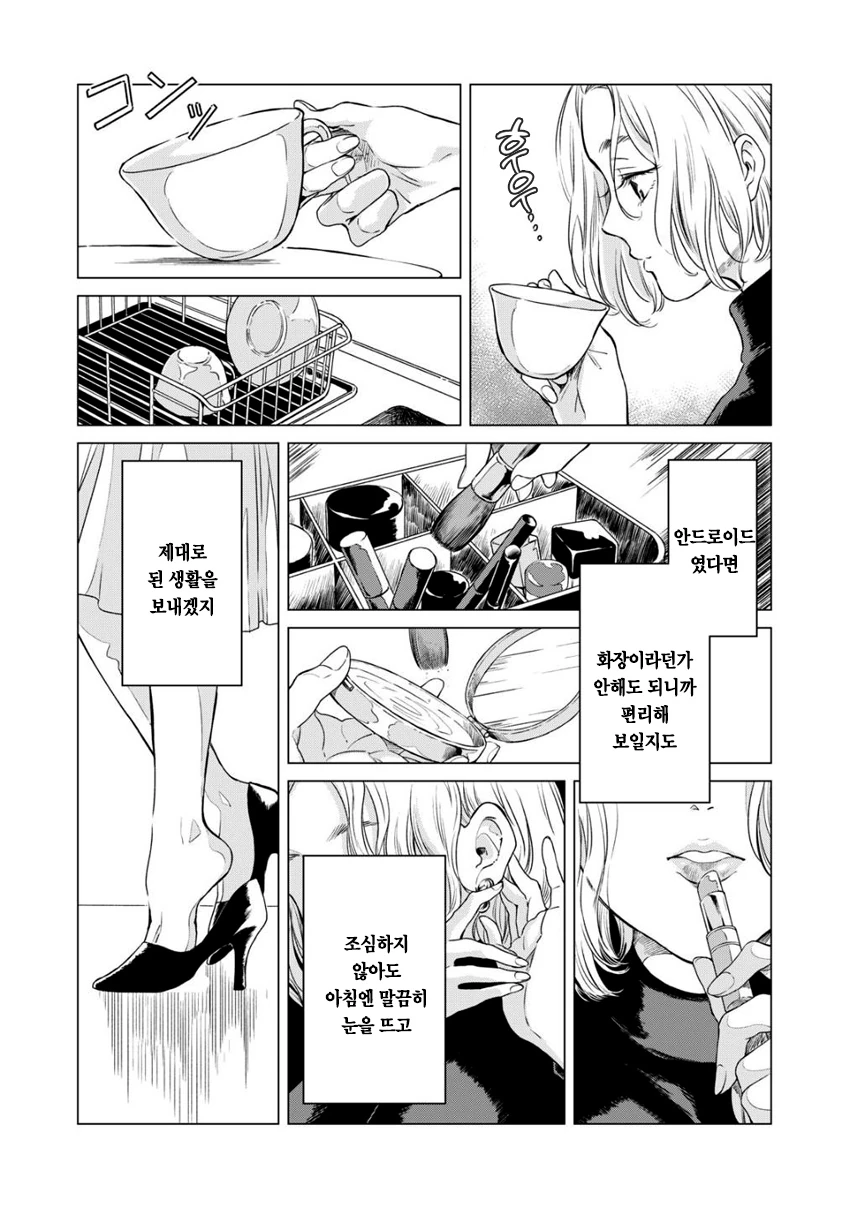 manga_395590_022.webp