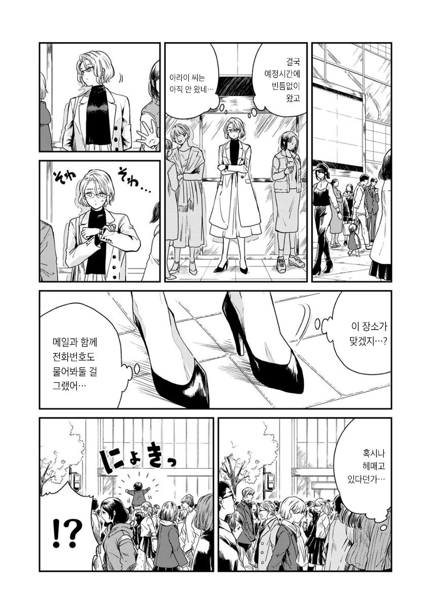 manga_395590_024.webp