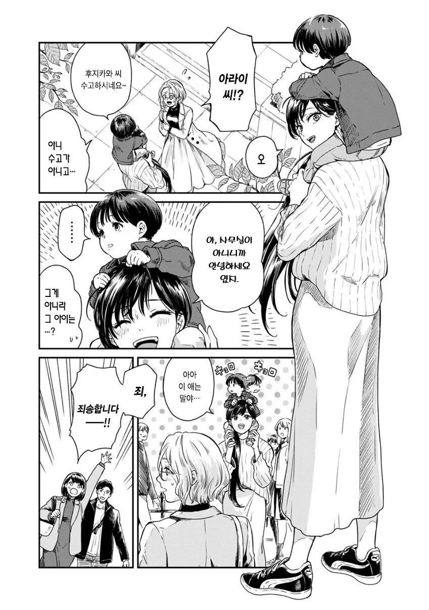 manga_395590_025.webp