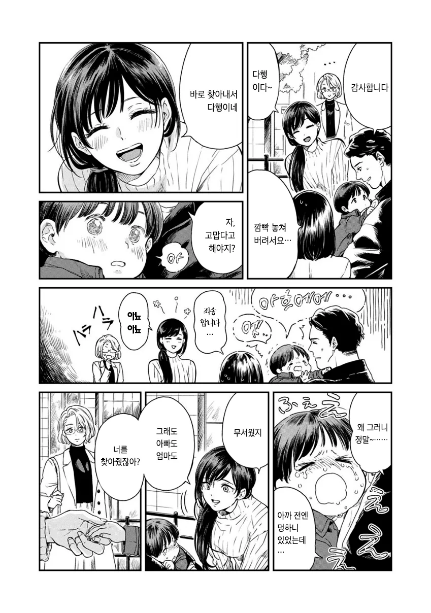 manga_395590_026.webp
