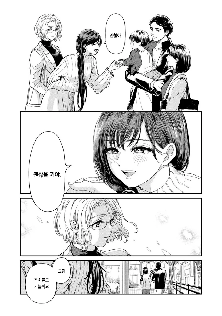 manga_395590_027.webp
