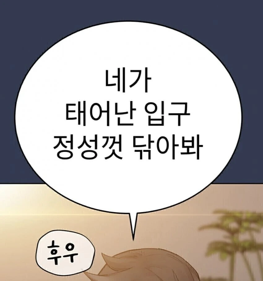 국산 떡툰의 근친물 = 겁쟁이 근친임_3.jpg