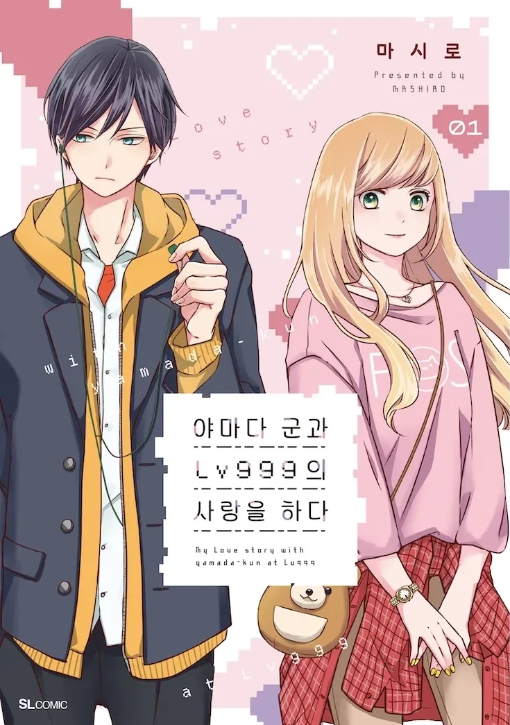 버튜버) 방금 유이가 추천한 순정만화_1.webp
