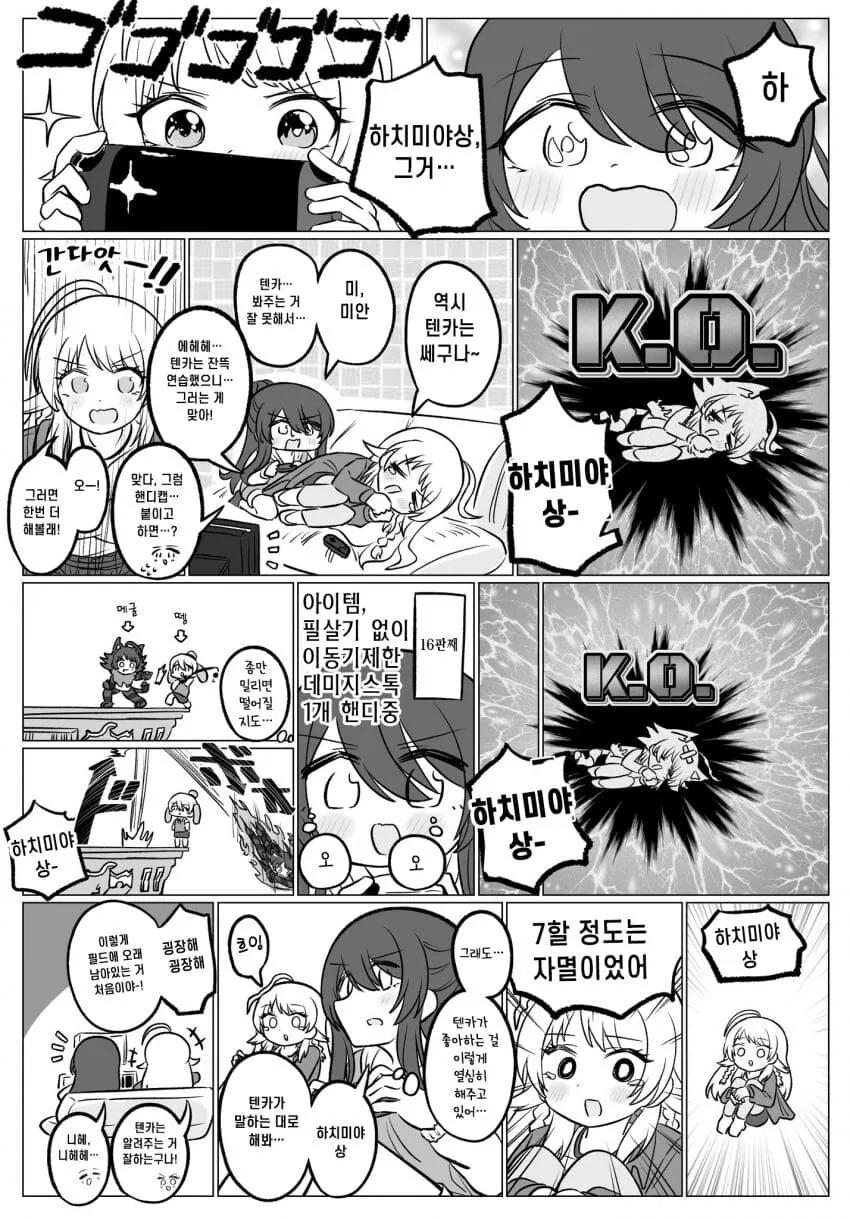 manga_3983025_001.webp